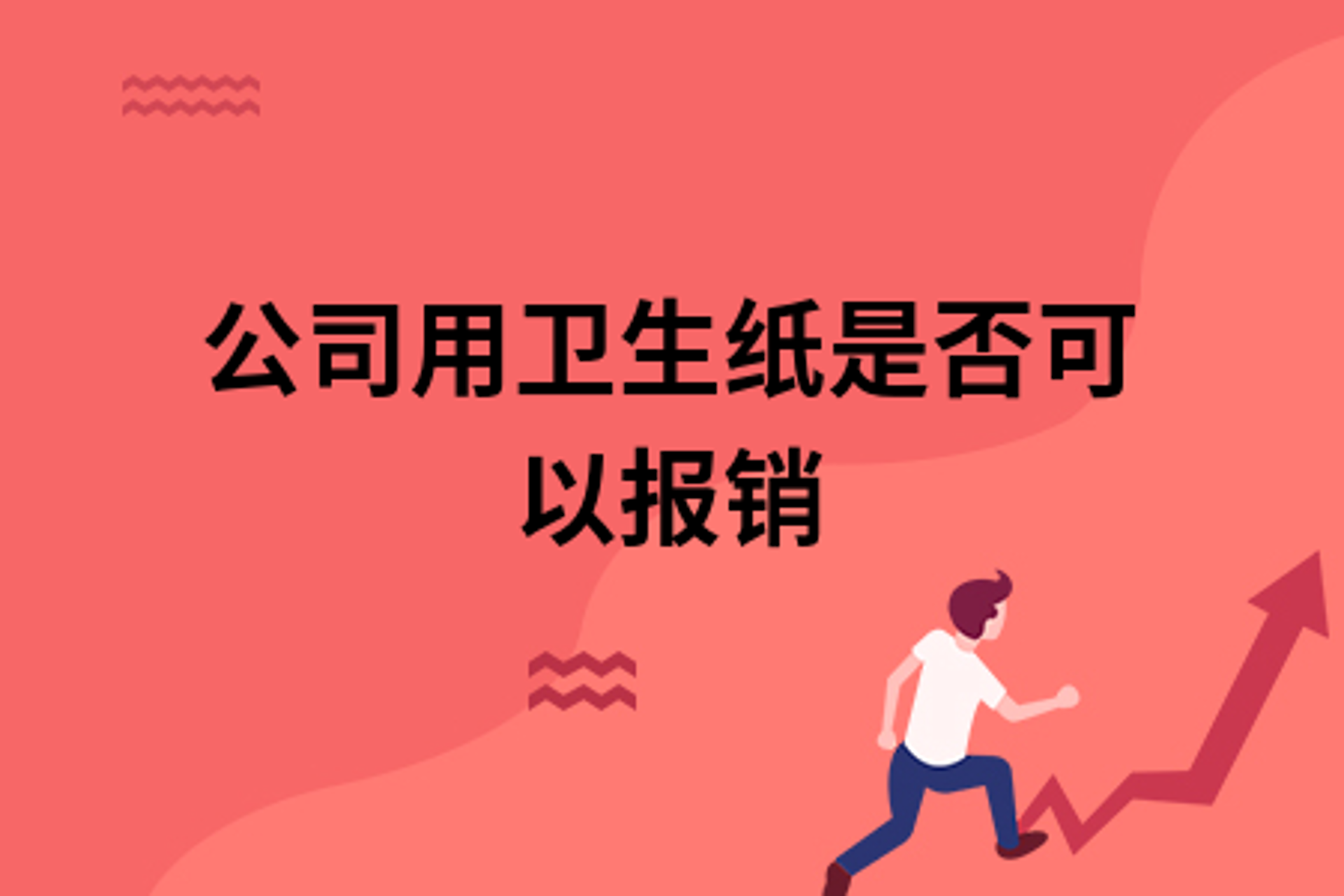 全高办公耗材